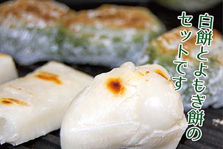 C-042.杵つき丸餅&粒あん入りよもぎ餅セットC