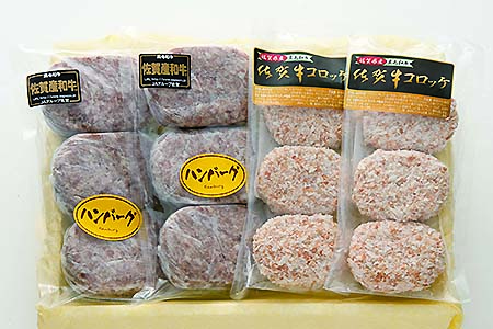ｃ ０５５ 佐賀産和牛入ハンバーグと佐賀牛コロッケ 佐賀県佐賀市 ふるさと納税サイト ふるなび