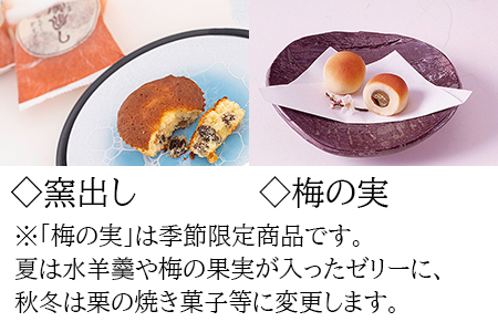 贈りものに◎人気銘菓詰合(7種19個入):B160-034