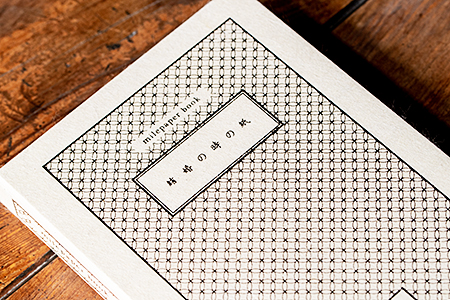 C-104.結婚の紙 milepaper book