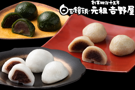 G-018.佐賀銘菓白玉饅頭詰合せDセット