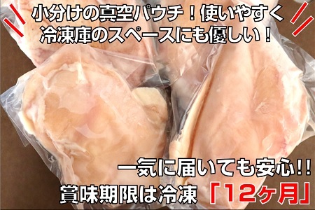 嬉しい真空小分け2.0kg！佐賀ブランド「ありたどり」　豊富なたんぱく　鶏胸肉（4~6枚）：B100-004