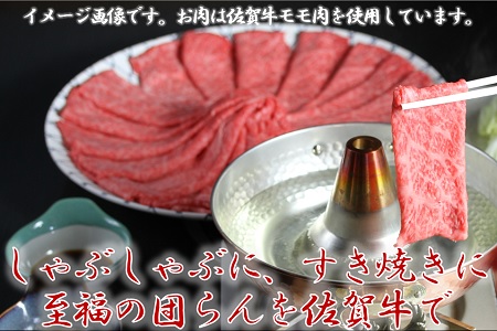 A5等級保証 佐賀牛ローススライス 500g:B215-004