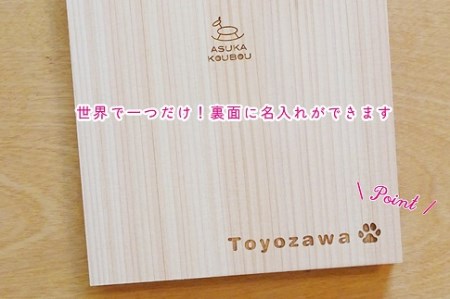 【名入可能】佐賀ヒノキの御朱印帳【麻の葉】【諸富家具】：B200-028