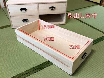 桐たんす 総桐押入収納布団台4杯引 75C:B910-001
