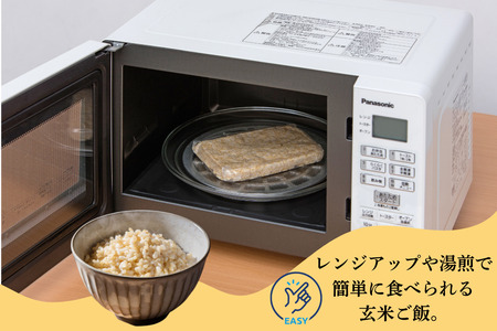「実り咲かす」玄米ご飯パック 10P：B180-053