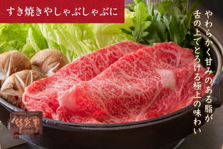 佐賀牛肩ローススライス 400g：B195-004