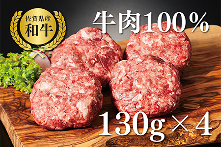 牧場直送】佐賀産黒毛和牛100％和牛ハンバーグ4個：B140-037