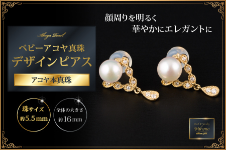 パール デザインピアス YG