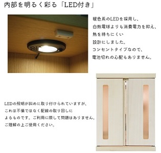 メモリアルBOX LED付き（全7色）【諸富家具】：B460-001