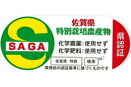 佐賀県特別栽培農産物認証！！　自然米「神の力」1㎏：B030-058