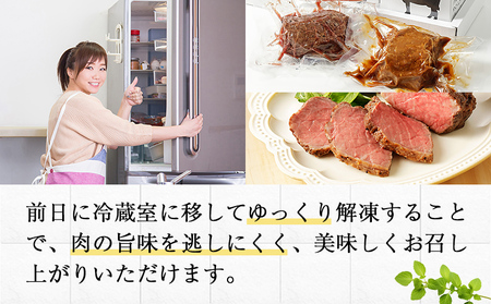 十勝ハーブ牛 ローストビーフ 100g×4個 小分け 個包装 国産 北海道 牛 肉 牛肉 赤身 おいしい 贈り物 ギフト 贈答用 プレミアムローストビーフ 冷凍 ◆2026年05月配送