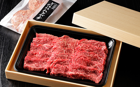 十勝ナイタイ和牛 モモ焼肉とハンバーグセット 計540g 北海道産 5・4等級黒毛和牛 オレイン酸含有率55%以上 冷凍ハンバーグ