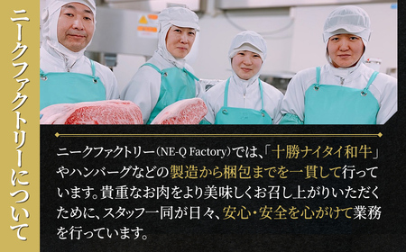 十勝ナイタイ和牛 肩ロースすき焼き 400g 北海道産 5・4等級黒毛和牛 オレイン酸含有率55%以上