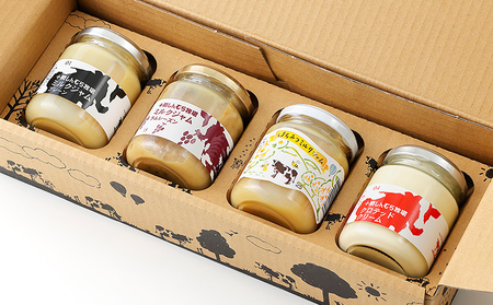 十勝しんむら牧場 放牧牛のミルクジャムとクロテッドクリームセット 計4個 北海道 スイーツ
