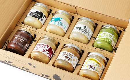 十勝しんむら牧場 放牧牛のミルクジャム8種セット 140g×8個（8種） 北海道 スイーツ