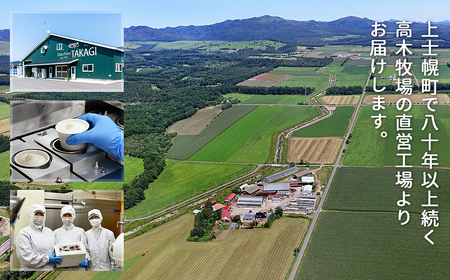 十勝もーもースイーツ ファミリーアイス 6種セット 計12個（6種×各2個） 北海道 アイスクリーム 卵不使用