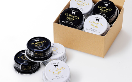 十勝ハーブ牛 コンビーフ 白・黒セット 95g×8缶 国産 北海道 牛 肉 牛肉 国産 無添加 無塩せきコンビーフ 粗ほぐしタイプ 缶詰 保存食 非常食 時短 お取り寄せ 北のハイグレード食品2021受賞 ◆2026年01月配送