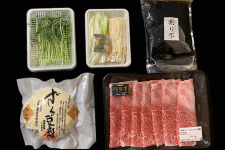 お家で川島 肉とうふ鍋 セット(約3人前) 豆腐 ざる豆腐 牛肉 鍋セット ギフト