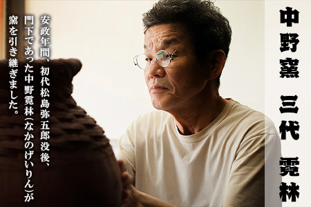 唐津焼 黒唐津もみじ片口 三代中野霓林作 黒唐津 もみじ 片口 酒器