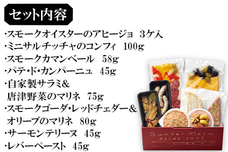 ワインに合うバルセット 8種 詰め合わせ アヒージョ コンフィカマンベール レバーペースト サラミ テリーヌ おつまみ ワイン 晩酌 ギフト おもてなし