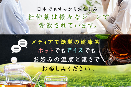 杜仲茶24Ｐ 6本 セット ティーバッグ 添加物不使用 独自の焙煎仕上げ 飲料類