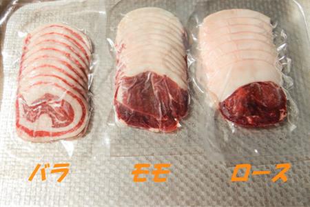 天然いのしし肉スライスセット ロース200g・モモ200g・バラ200g(合計600g) ぼたん鍋の他 焼肉や炒め物など 冷凍 ジビエ