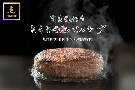 九州産黒毛和牛 ハンバーグ 140g×12個(合計1.68kg) 個別真空 惣菜 夕食 小分け 焼くだけ 簡単調理 贈り物 唐津 ギフト 生ハンバーグ 冷凍