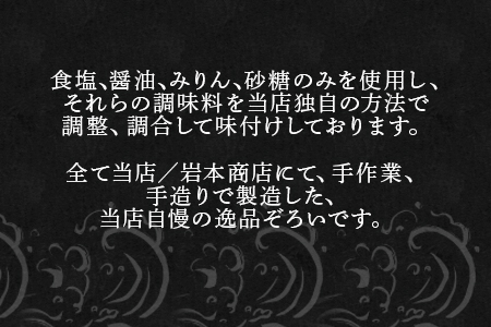 TV出演記念 唐津 知っとこみりんセット 無添加 無着色 唐津産 手造り 旬アジ干物（淡塩造り） 真鰯丸干し 旬サバみりん干し  【ふるなび】