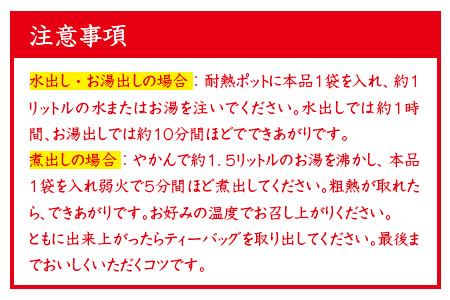 佐賀県産麦茶 40パック×4本(合計160パック)・国産黒豆麦茶 40パック×4本(合計160パック)セット ティーバッグ 自社焙煎 飲料類「2024年 令和6年」