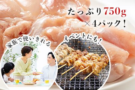 佐賀県唐津市産 華味鳥もも肉750g×4P(合計3kg) 真空パック 鶏肉 唐揚げ 親子丼 お弁当