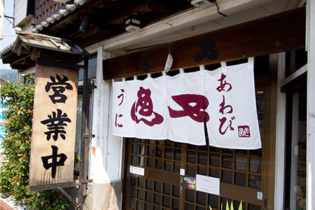 唐津産活きあわびの酒蒸し(だし付200g) ギフト