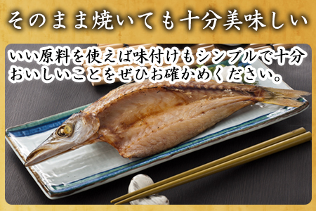 昭徳の天日干し 1枚60g~180g全10枚でお届けします 真あじ開き60g×4枚 真さば片身90g×2枚 かます開き80g×2枚 連子鯛開き180g×1枚 剣先いか開き70g×1枚 おかず ギフト「2024年 令和6年」