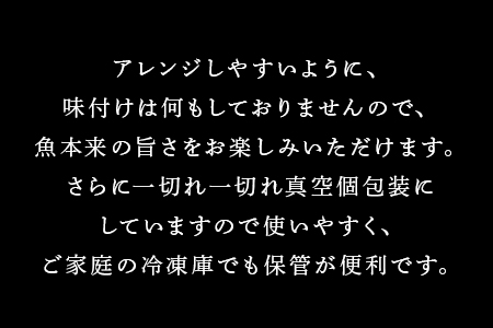 天然旬魚の無塩切身 1枚70g~90g 全7枚でお届けします ぶり90g×2切 真鯛70g×2切 さわら90g×2切 かんぱち90g×1切 おかず ギフト
