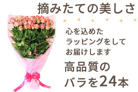 産地直送 バラの花束 ピンク色のみ 24本 60cm以上の薔薇を厳選 佐賀県唐津市 ふるさと納税サイト ふるなび