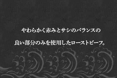 佐賀牛ローストビーフ 2個入り (合計550g) 和牛 肉 ギフト 贈り物