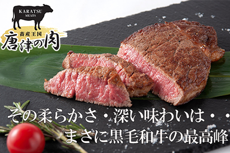 佐賀牛 最高希少部位ヒレステーキ約150g×3枚(合計450g) 個別真空 赤身牛肉 ギフト