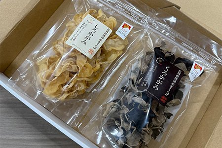 ノウフクJAS認証 乾燥きくらげ 2種セット(しろかがみ30g・くろかがみ35g) 唐津市産 キクラゲ 木耳 きのこ 食物繊維  和食 中華 洋食 料理