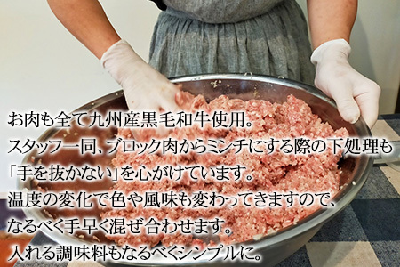 九州産黒毛和牛入り 手ごねハンバ-グ 140g×8個(合計1.12kg) 冷凍