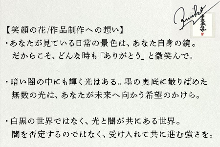 『笑顔の花』インテリア 額入り プレゼント 手書き 贈り物