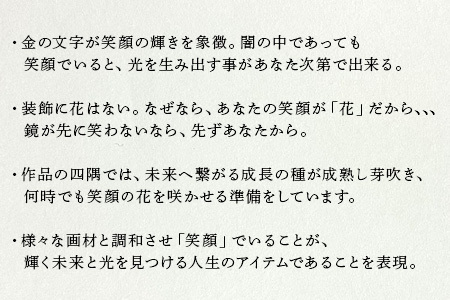 『笑顔の花』インテリア 額入り プレゼント 手書き 贈り物