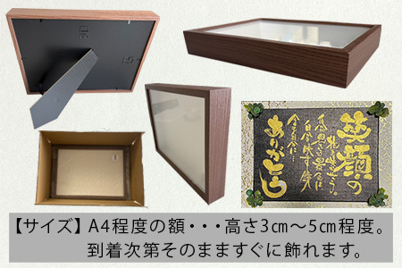 『笑顔の花』インテリア 額入り プレゼント 手書き 贈り物