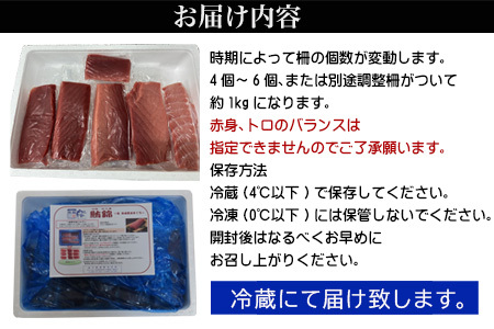 刺身用 国産 黒まぐろ詰め合わせ 約1kg トロ 赤身 マグロ 鮪 刺身 さしみ 魚 魚介 柵 ブロック 海鮮 海産物