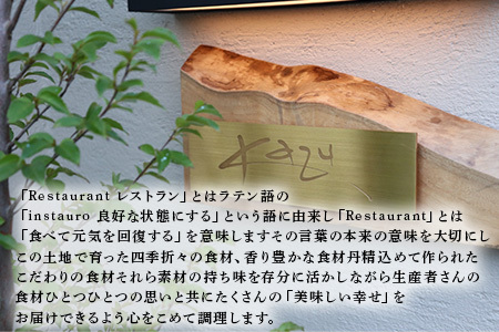 レストランKazu ブルーチーズのキッシュ ホール 12cm おつまみ チーズ ワイン お酒