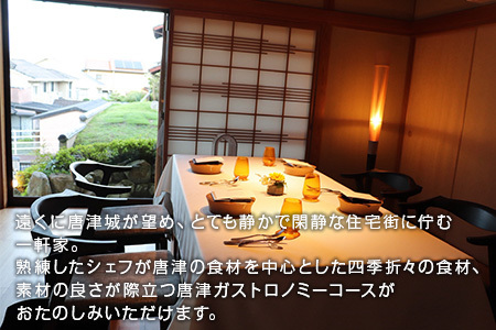 カズ フランス料理 コース2名様分 お食事券 チケット ペア フレンチ フルコース