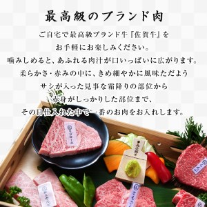 【12月中の発送】佐賀牛希少部位100g×6種類(合計600g) にくのともる厳選 焼肉用 A5~A4等級 食べ比べ ギフト キャンプ