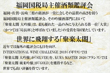 唐津地酒太閤 華やかな吟醸香と軽やかな味わい 山田錦38%精米 低温発酵 大吟醸酒 720ml 1本 日本酒 A-1 