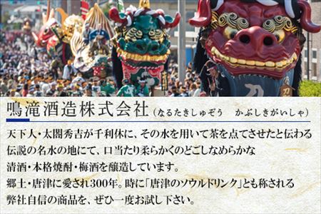 唐津地酒太閤 華やかな吟醸香と軽やかな味わい 山田錦38%精米 低温発酵 大吟醸酒 720ml 1本 日本酒 A-1 