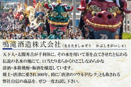 唐津地酒太閤 上品な香りの純米吟醸酒と黒麹仕込み米焼酎 720ml各1本(計2本) 日本酒・焼酎香りのセットA-3 「2023年 令和5年」