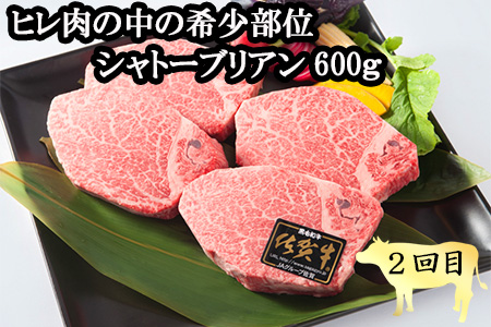 「定期便全3回」 佐賀牛 極-kiwami- 寄附翌月から発送 ステーキ各種(2.35kg) ももスライス(400g) A5～A4等級 ギフト 贈り物